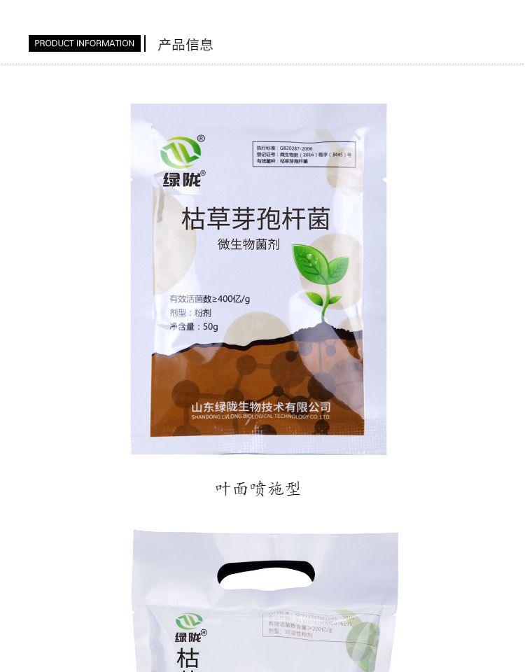 三木农资 绿色有机种植益生菌肥料微生物农用菌剂 枯草芽孢杆菌 50g*5