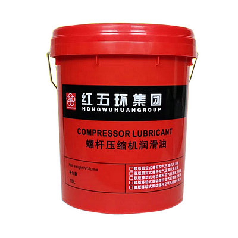 定制红五环螺杆式空压机油保养三滤配件耗材压缩机润滑油18l冷却液s46