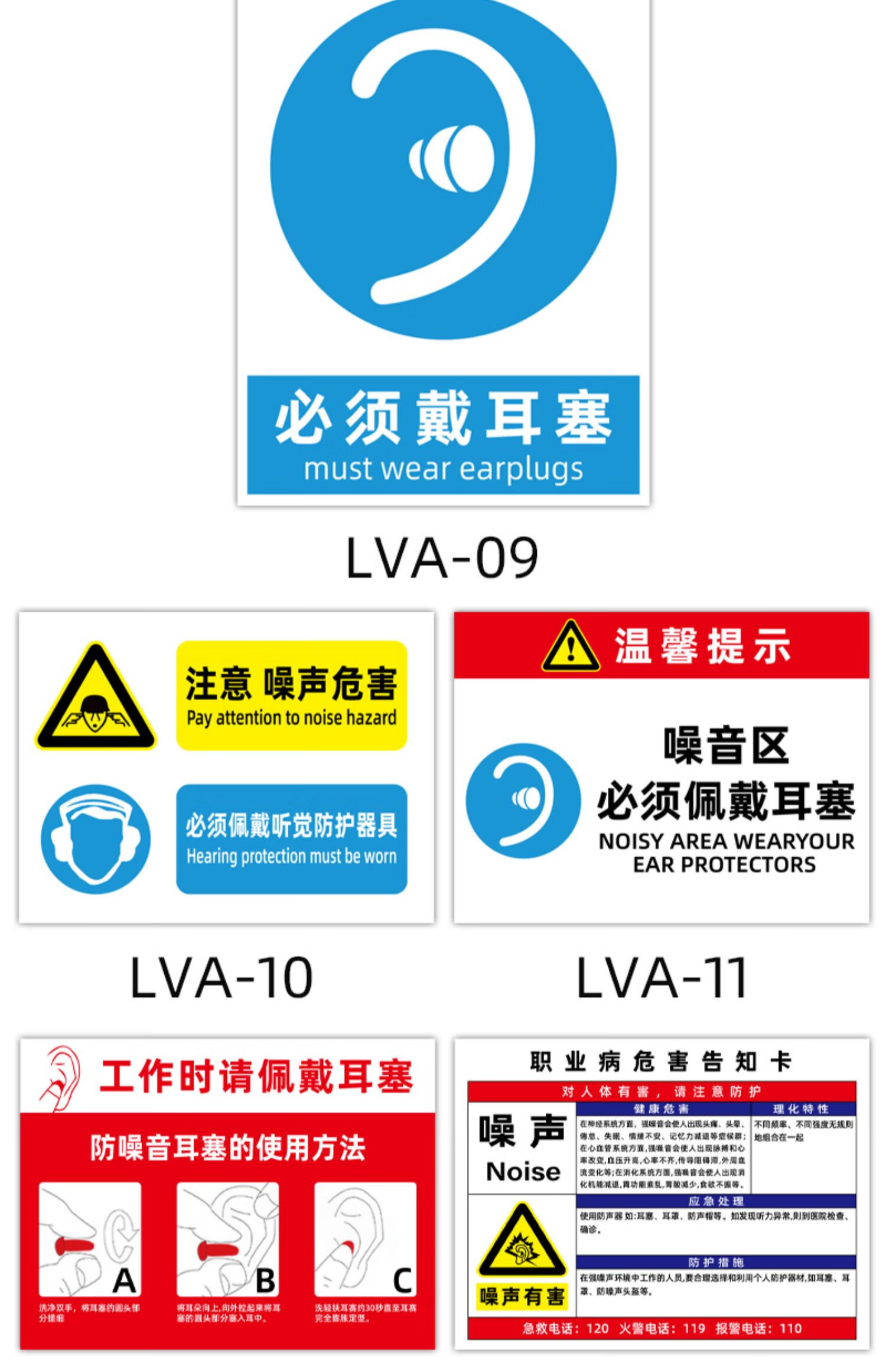 当心噪声噪音安全警示牌 安全标识牌 必须戴耳塞护耳器标志警示警告