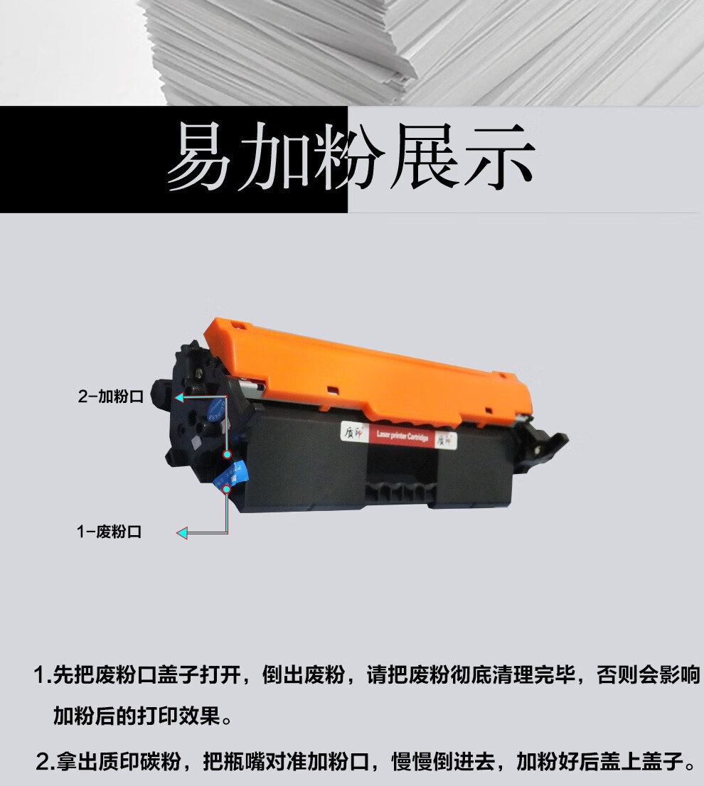 质印cf230a粉盒含芯片上机即用