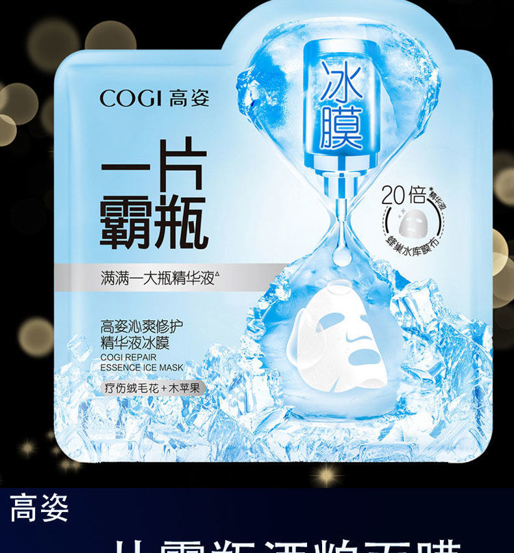 面膜补水保湿提亮肤色收缩毛孔玻尿酸精华修护熬夜肌元旦节补水玻尿酸