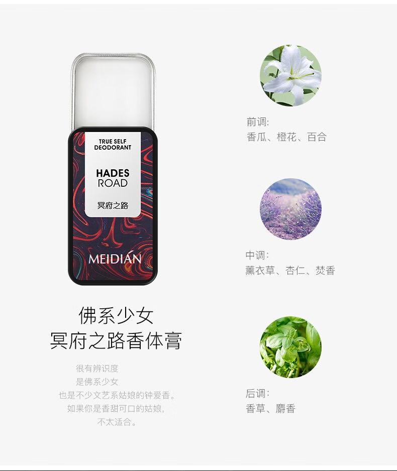 固体香体膏抖音同款男士固体香膏淡香冥府之路香体膏随身斩女香学生口