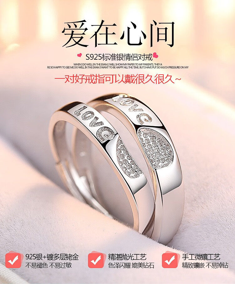 简奢唯爱s925纯白银情侣款戒指爱你一万年love情侣指环男女戒指足银