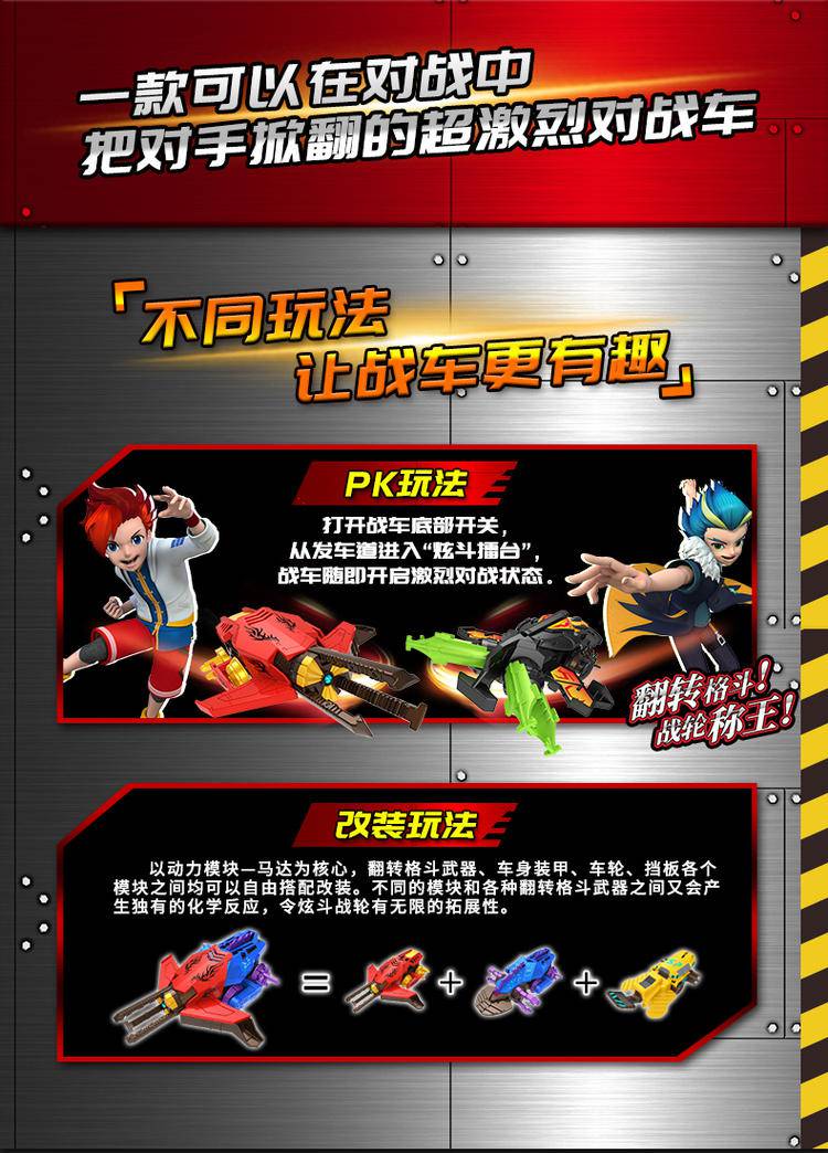 炫斗战轮全套疾电獠牙 三宝炫斗战轮翻转格斗儿童男孩玩具炎龙战刃疾
