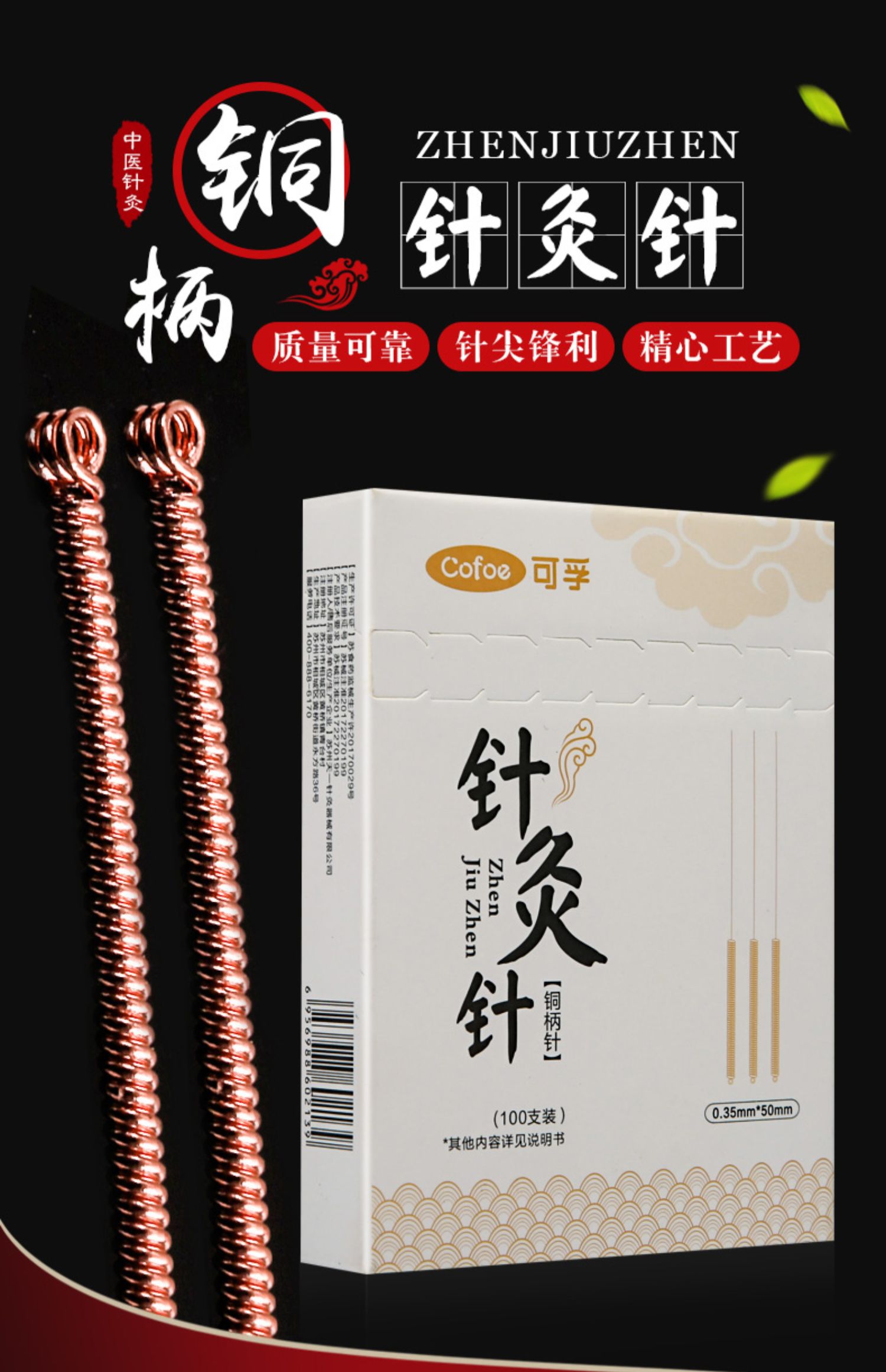 可孚100支针灸针一次性无菌毫针美容面部针专用针炙针 0.