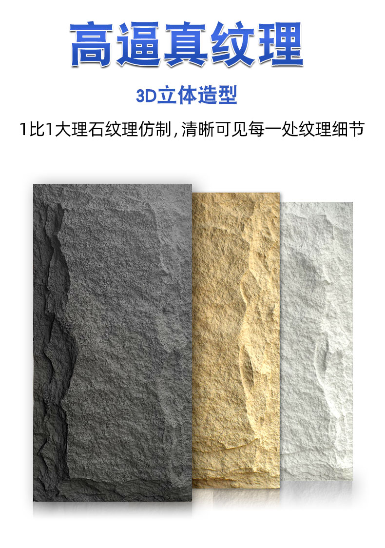背景墙聚氨酯材料轻石板轻陶石轻质pu石皮水泥灰仿真石皮1200600mm