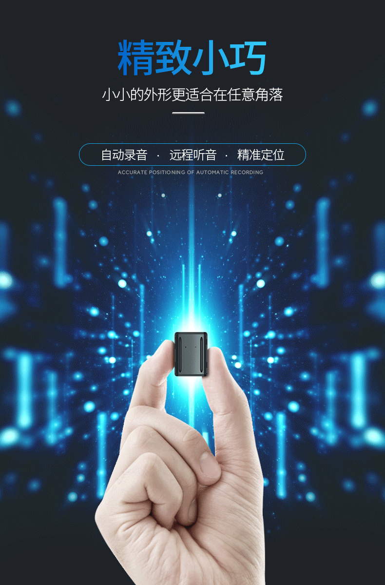 八爪鱼远程控制录音笔大容量录音器高清wifi降噪听音超长待机kefan