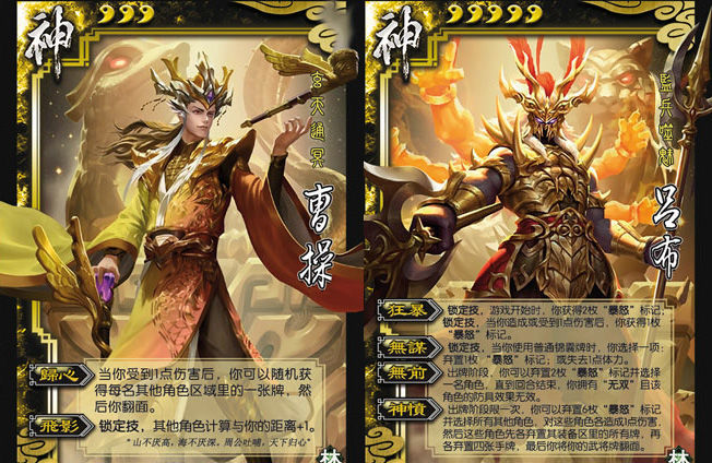 海沃德三国杀神将扩展包新神貂蝉曹丕甄姬阴雷神张辽甘宁陆逊神赵云
