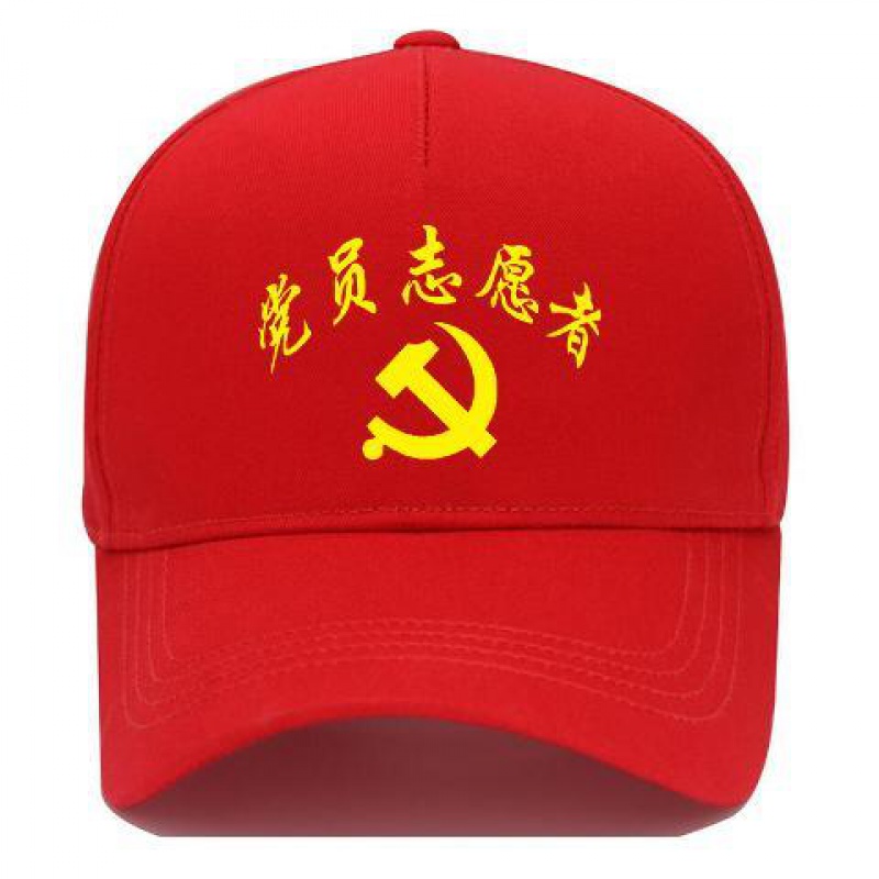 karond新品志愿者帽子定制志愿者帽子现货红色党员志愿者鸭舌帽刺绣印