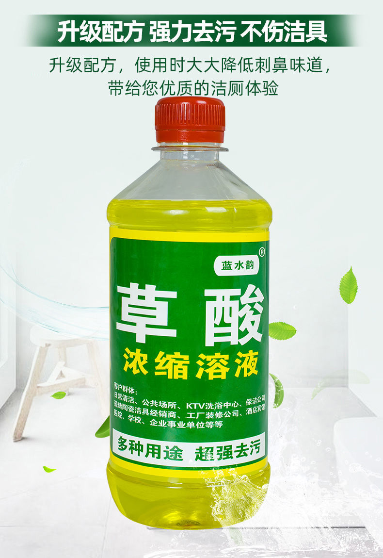 高浓度草酸洁厕灵马桶清洁剂去厕所尿垢污垢瓷砖水泥除锈无赠品4瓶装