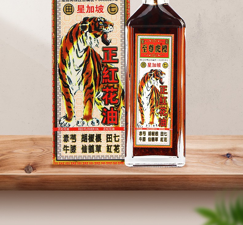 【香港现货】原装进口星加坡活络油 药油跌打损伤舒筋活络腰酸背痛 御