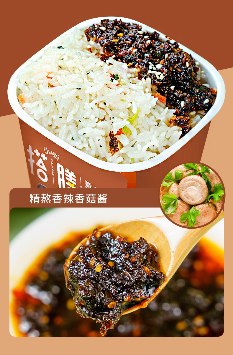 小样搭膳自热米饭拌饭单桶装速食懒人自热饭即食自助方便自热米饭煲仔