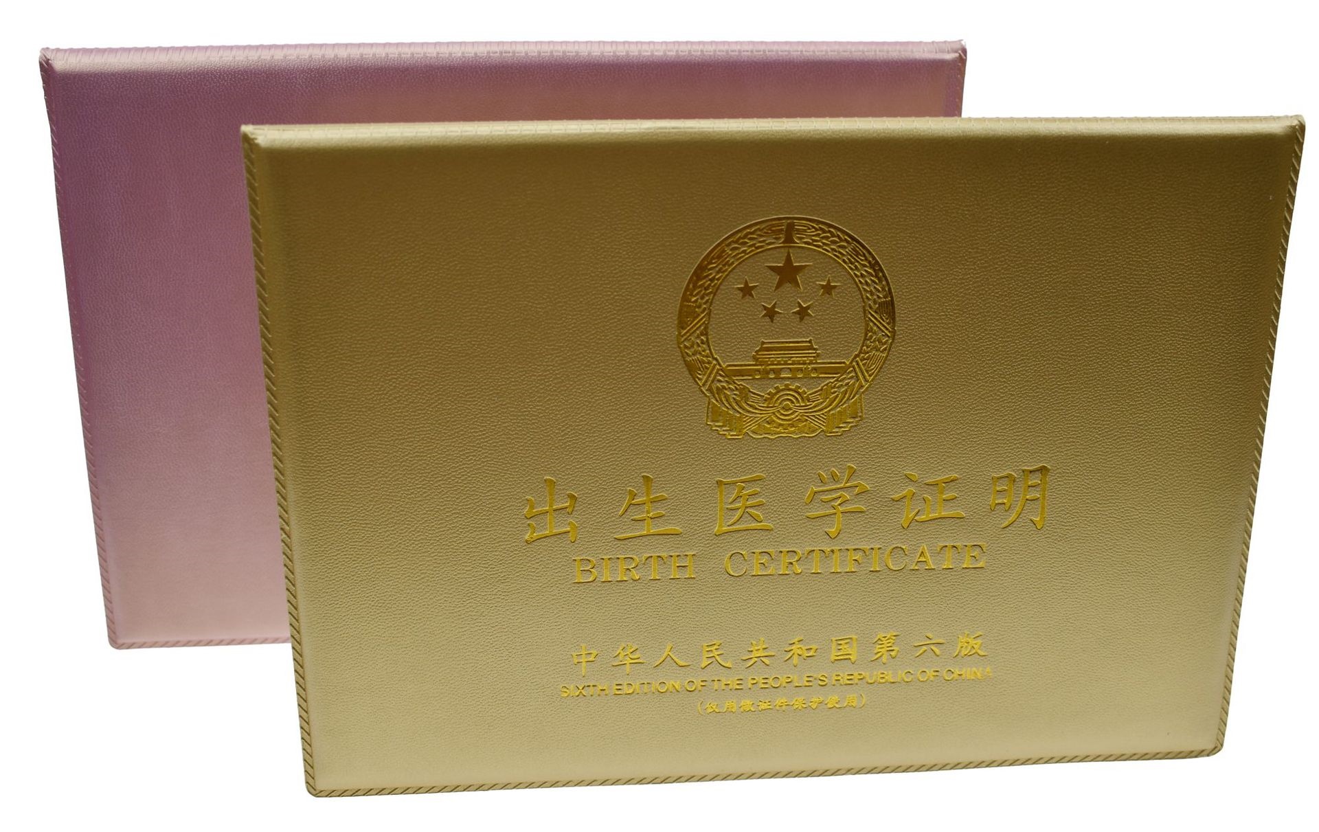 讬辰2014-2021年pu双插出生证明皮套出生证外壳双插出生证明保护套 pu