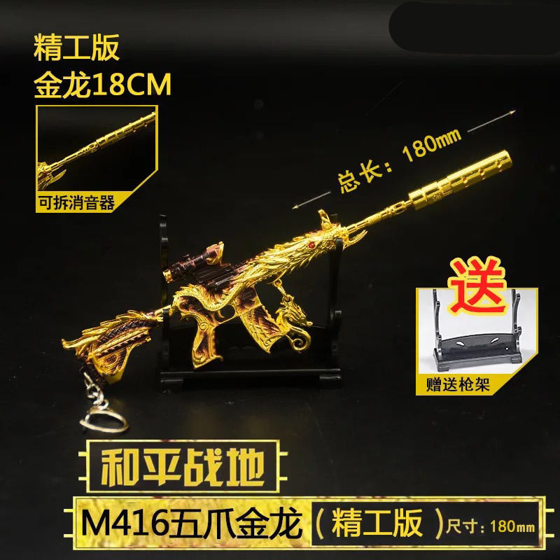 定制m买416突击步抢和平精英枪五爪金龙抛壳金色合金枪六级满配平底锅