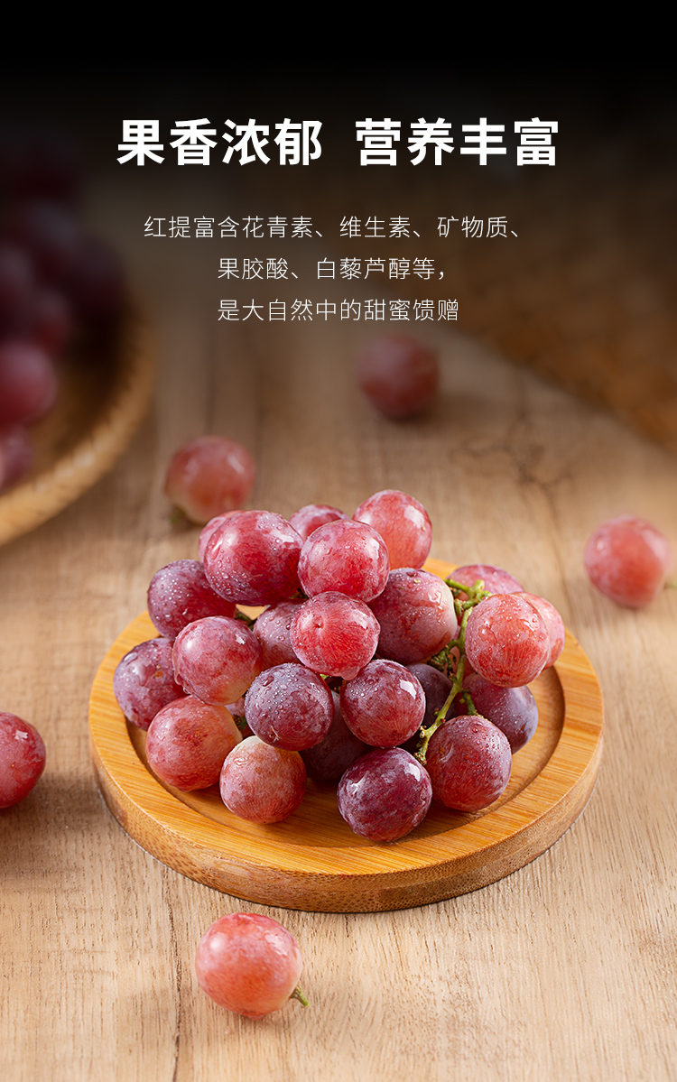 新鲜红提热带水果提子1000g1500g孕妇水果酸甜口感薄皮整串现摘现发