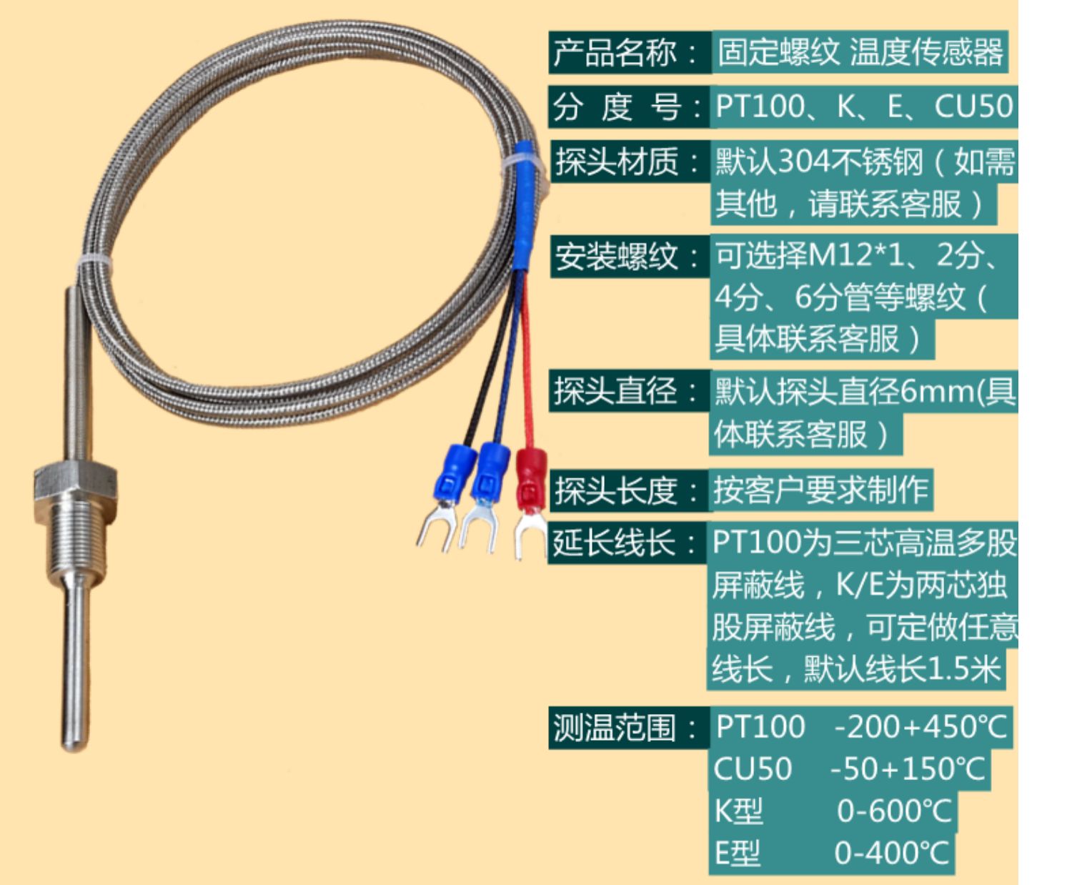 不鏽鋼防水固定螺紋pt100鉑熱電阻溫度傳感器ke型熱電偶溫度探頭英制1