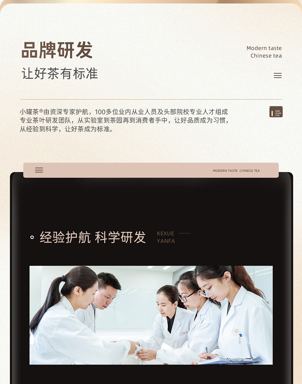 博鳌亚洲论坛官方指定用茶小罐茶茶叶2021年特级明前