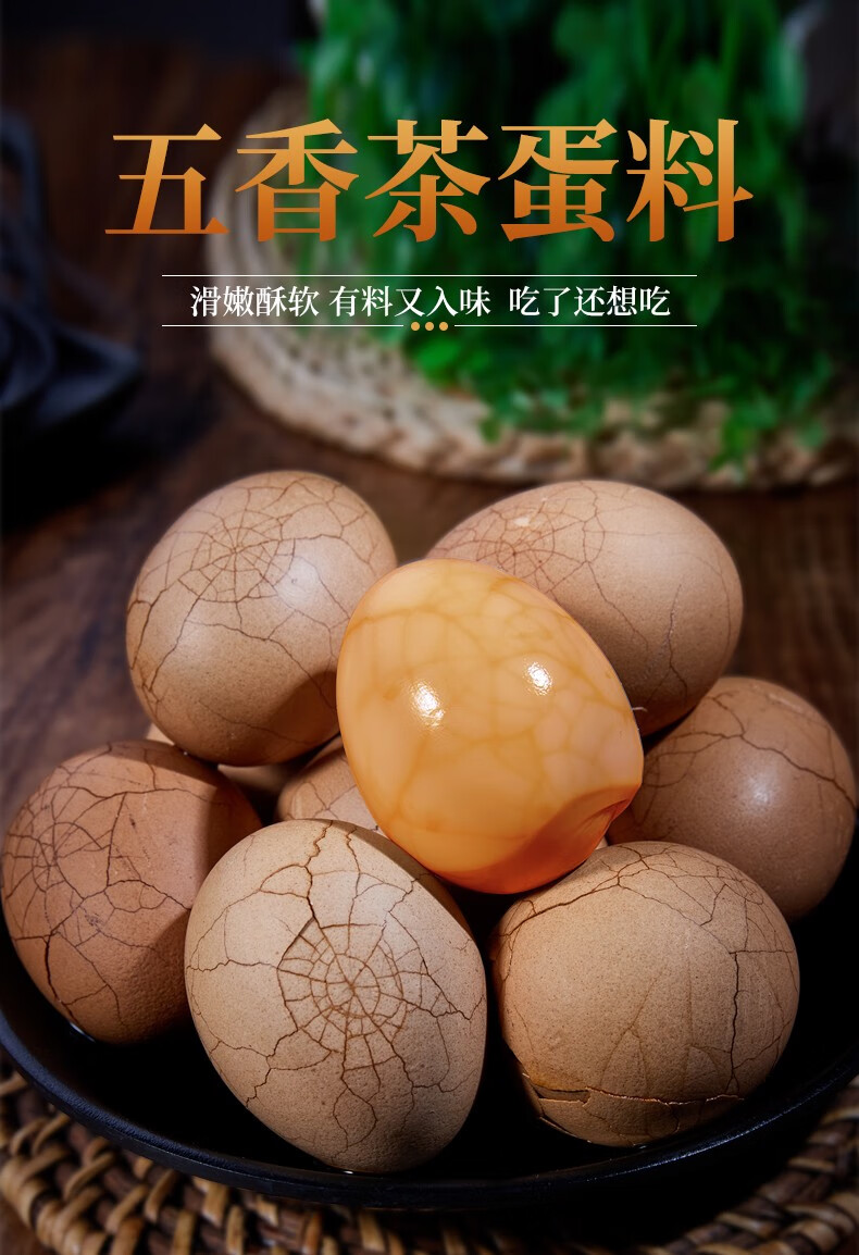 上海可发森庄农品五香茶蛋料50g家庭卤鸡蛋秘制配方煮茶叶蛋料包10小