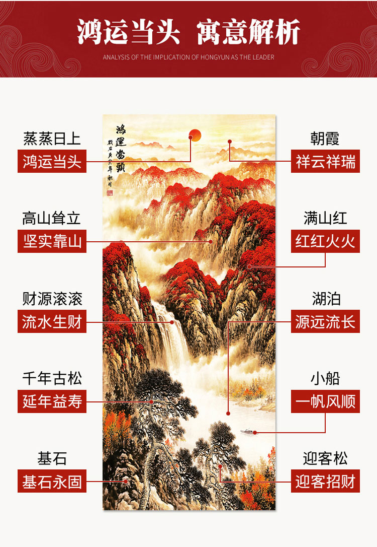绘扬鸿运当头国画山水画挂画太阳招财风水画中式入户玄关装饰画寓意好