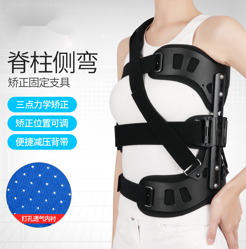 脊柱器纠正腰椎侧弯高低肩成人脊椎腰背部固定支撑支具 脊柱侧弯器