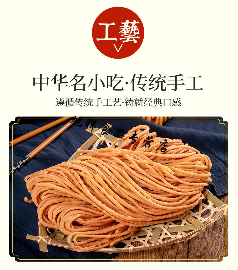 5折 馓子散装安徽河南山东手工馓子特产香油炸粗细撒子咸香味零食散子