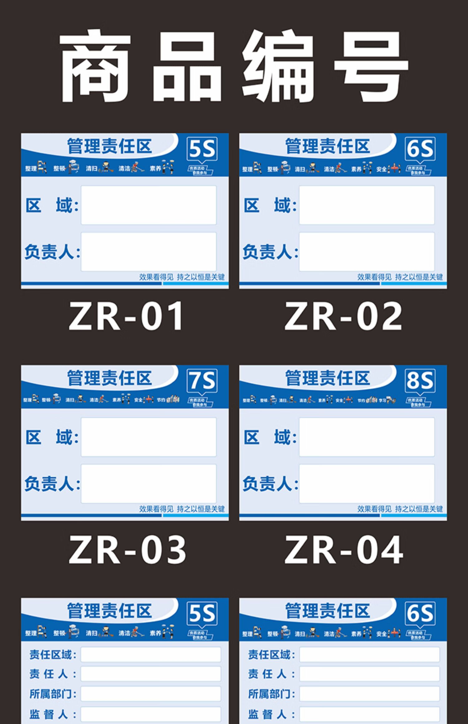 宏爵5s 6s 7s 8s责任区管理区域标识牌管理工具标志牌企业工厂告示牌