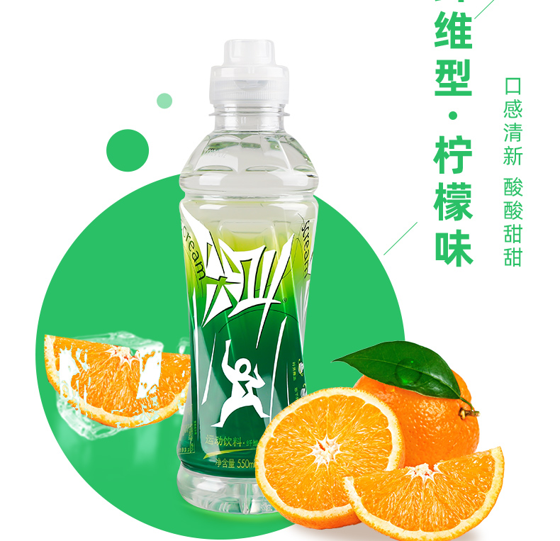 農夫山泉尖叫纖維多肽運動飲料500ml15瓶裝整箱飲品纖維型檸檬味550ml