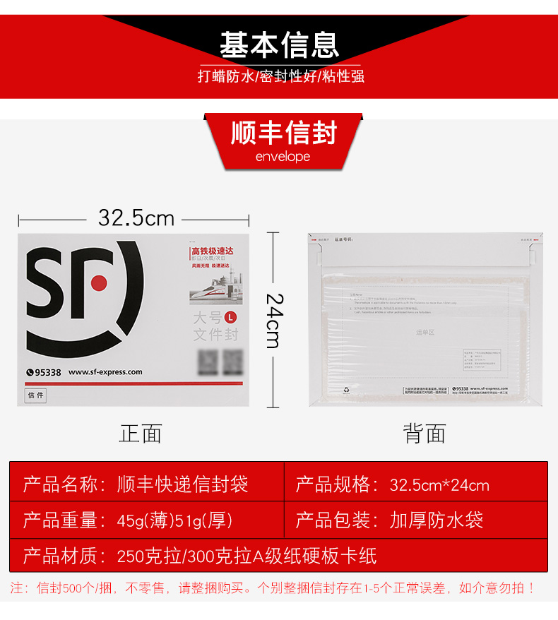 顺丰快递袋顺丰信封文件袋大号防水打蜡总部同款50个起顺丰7610590张