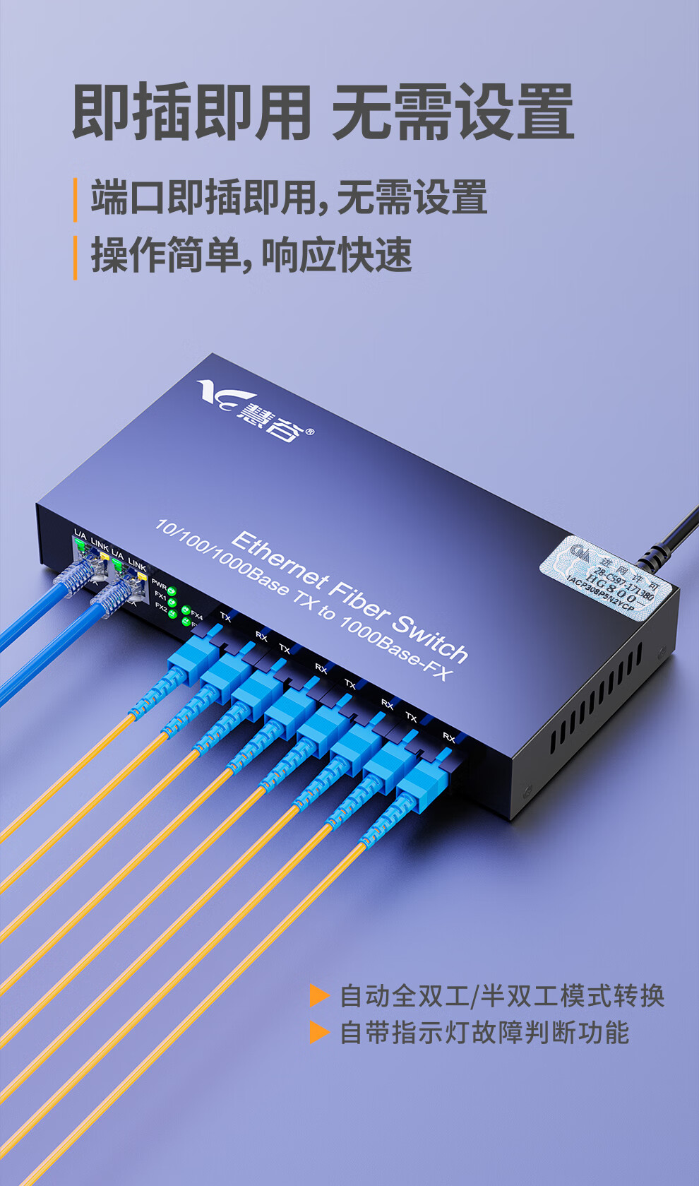 慧谷千兆4光2电光纤收发器光纤交换机光电转换器汇聚串联sc接口电信级