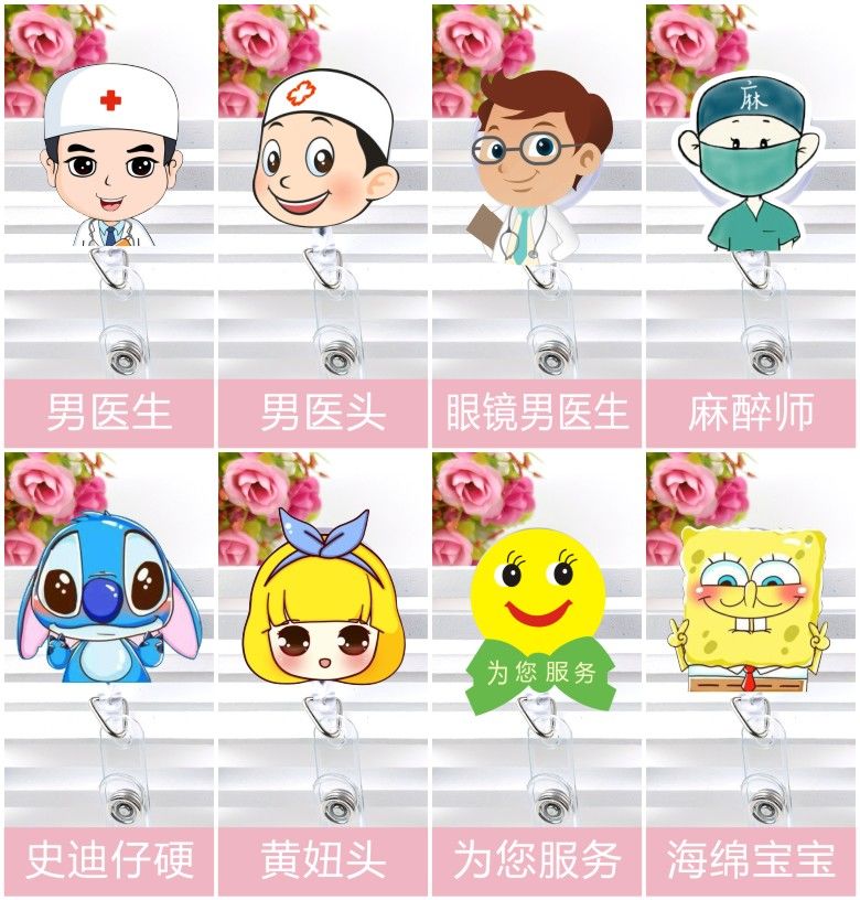 精选卡通护士胸牌亚克力易拉扣伸缩扣卡套工作牌夹子伸缩挂绳胸卡厂牌