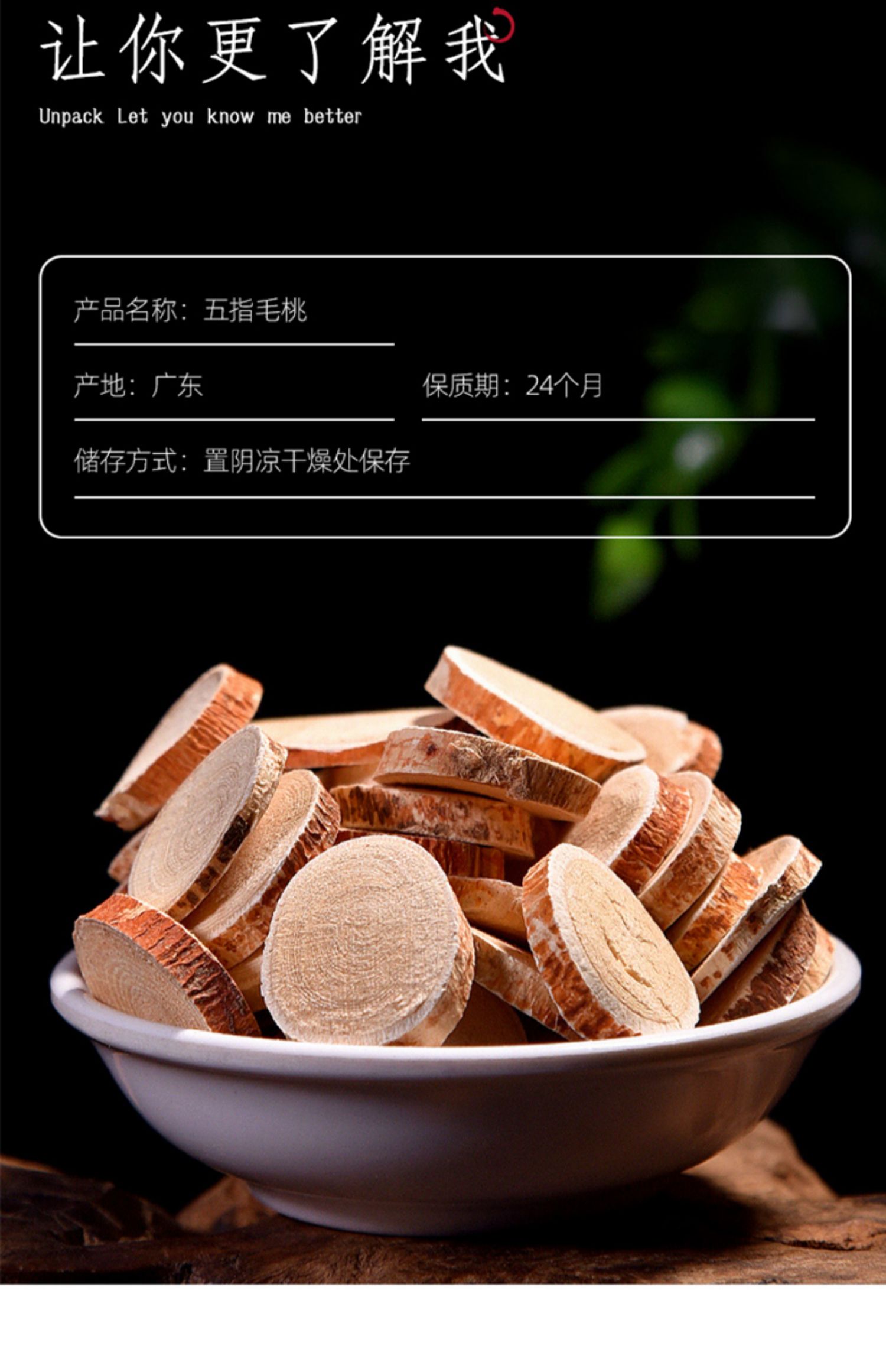 毛桃香料的作用图片