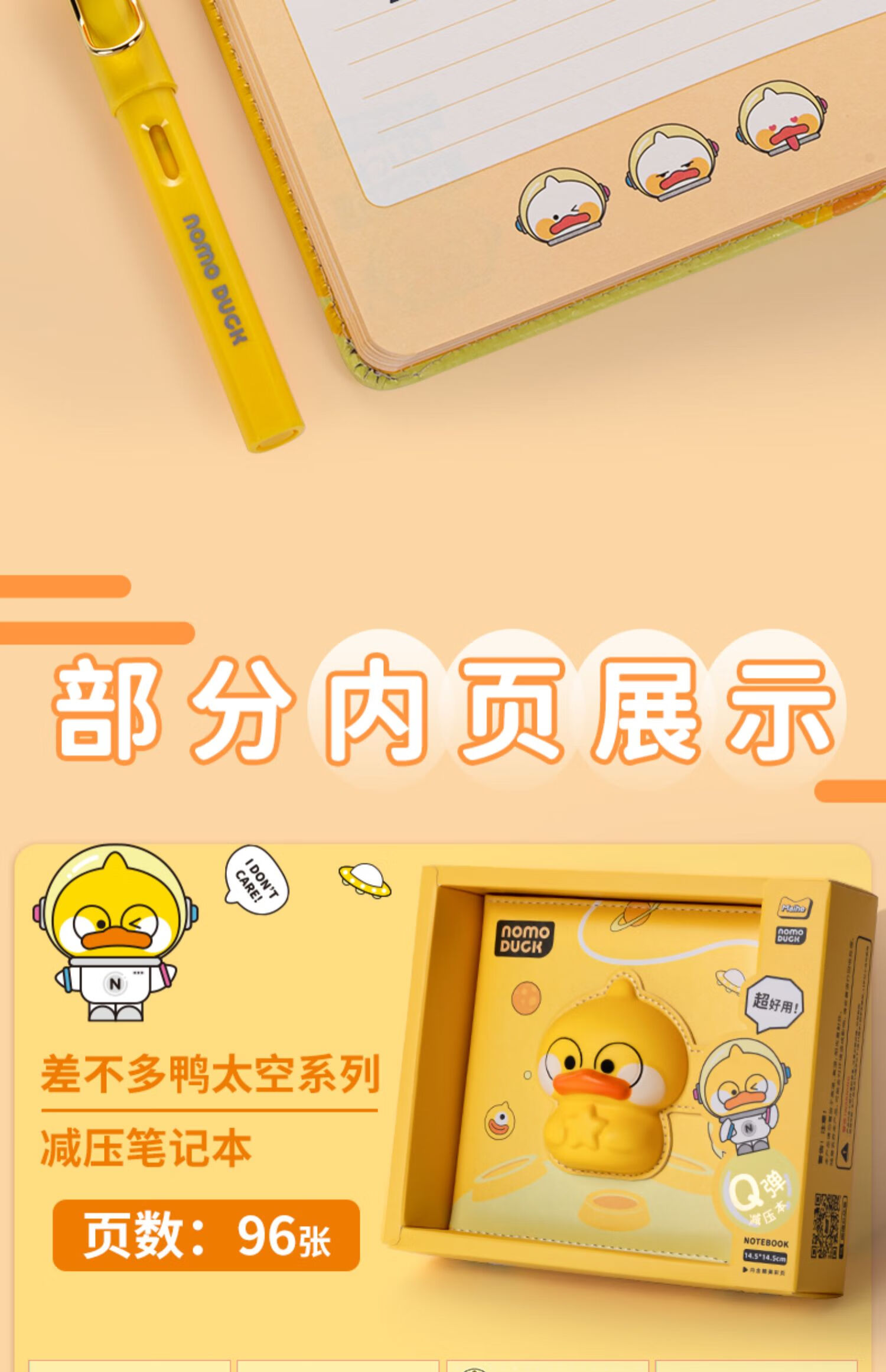 zanyang 小黄鸭解压本减压笔记本学生超萌可爱少女心创意卡通手账本网