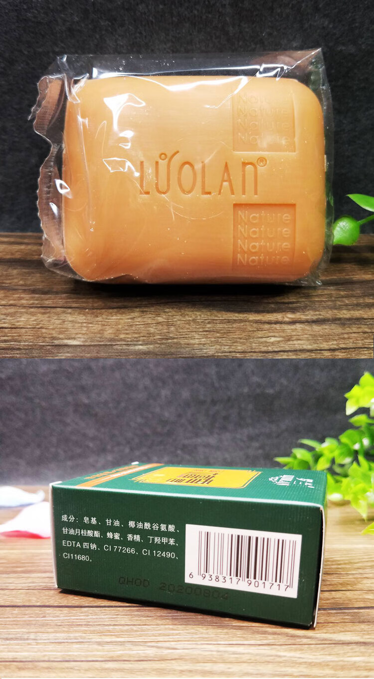 罗兰香皂香味长久蜂蜜檀香皂清洁洗手洗脸洁面全身沐浴香型120g3去