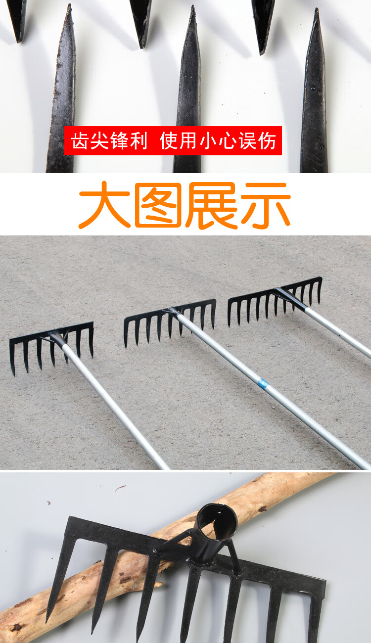 九仕丹顿耙子农用搂草松土工具草耙农用铁耙家用九齿钉耙翻土扒草水泥