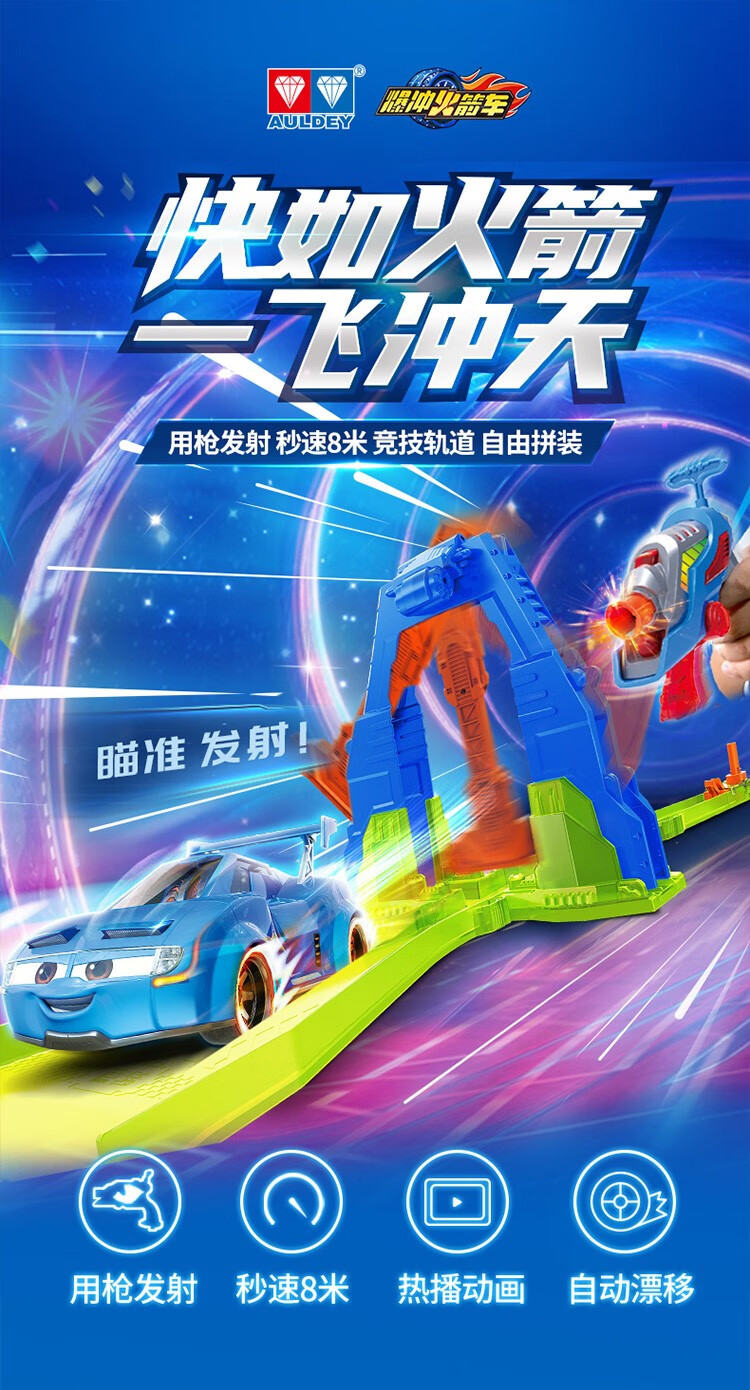 万代 爆冲火箭车全套 奥迪双钻爆冲火箭车玩具升级版暴冲驰小飞车飞擎