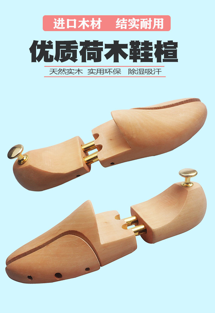 皮鞋定型器实木荷木可调节鞋撑子木整楦鞋楦扩撑鞋器男女款运动皮鞋
