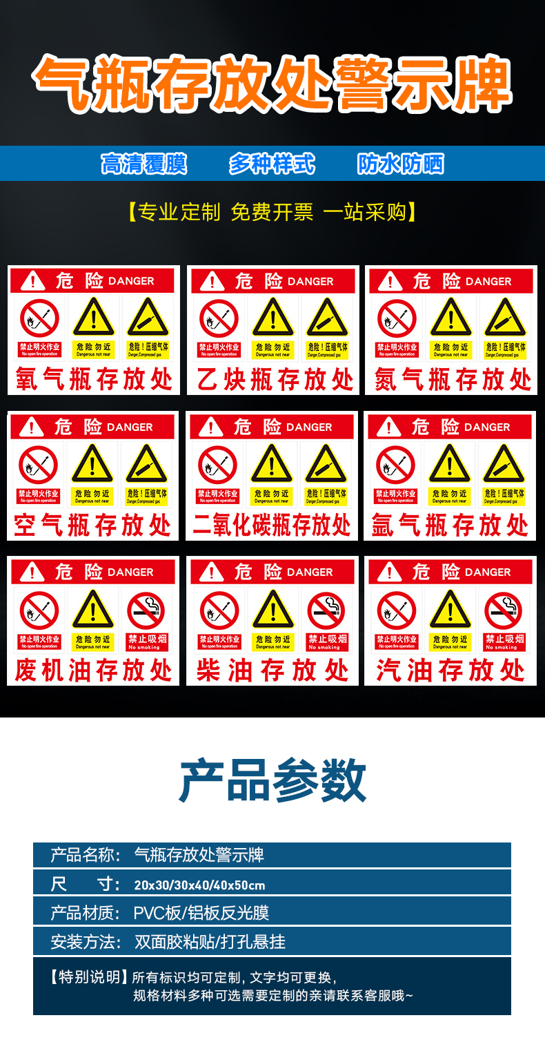 气瓶存放处警示牌 提示牌 标识牌 牌子 贴纸 氧气 液化气存放处 严禁