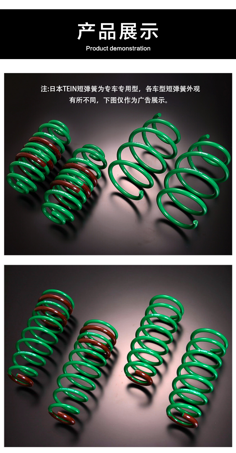 日本tein短弹簧短簧降低车身汽车弹簧减震簧适用于飞度锐志思域天籁