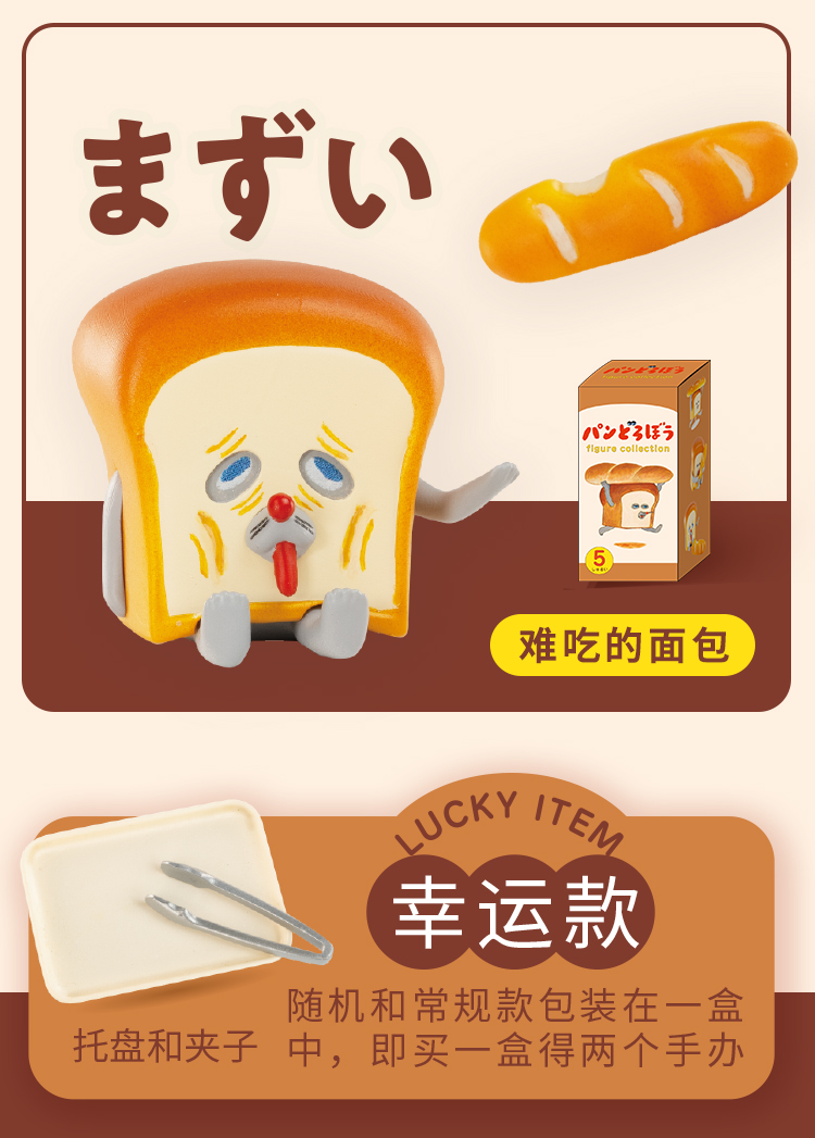 手办女生可爱二次元【现货】礼想kenelephant面包小偷盲盒微缩摆件