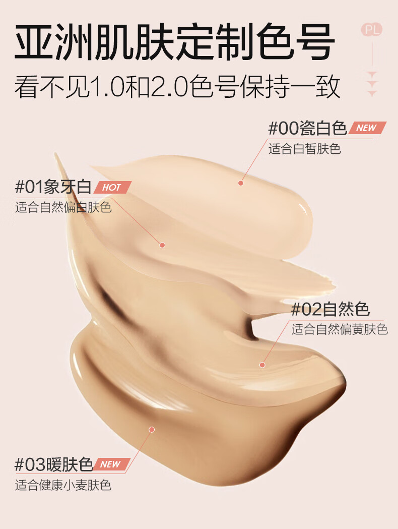 Passional Lover恋火PL看不见粉底液+妆前乳  蹭不掉粉底液+定妆喷雾持妆遮瑕组套 看不见粉底液10g+妆前乳15g 01象牙白