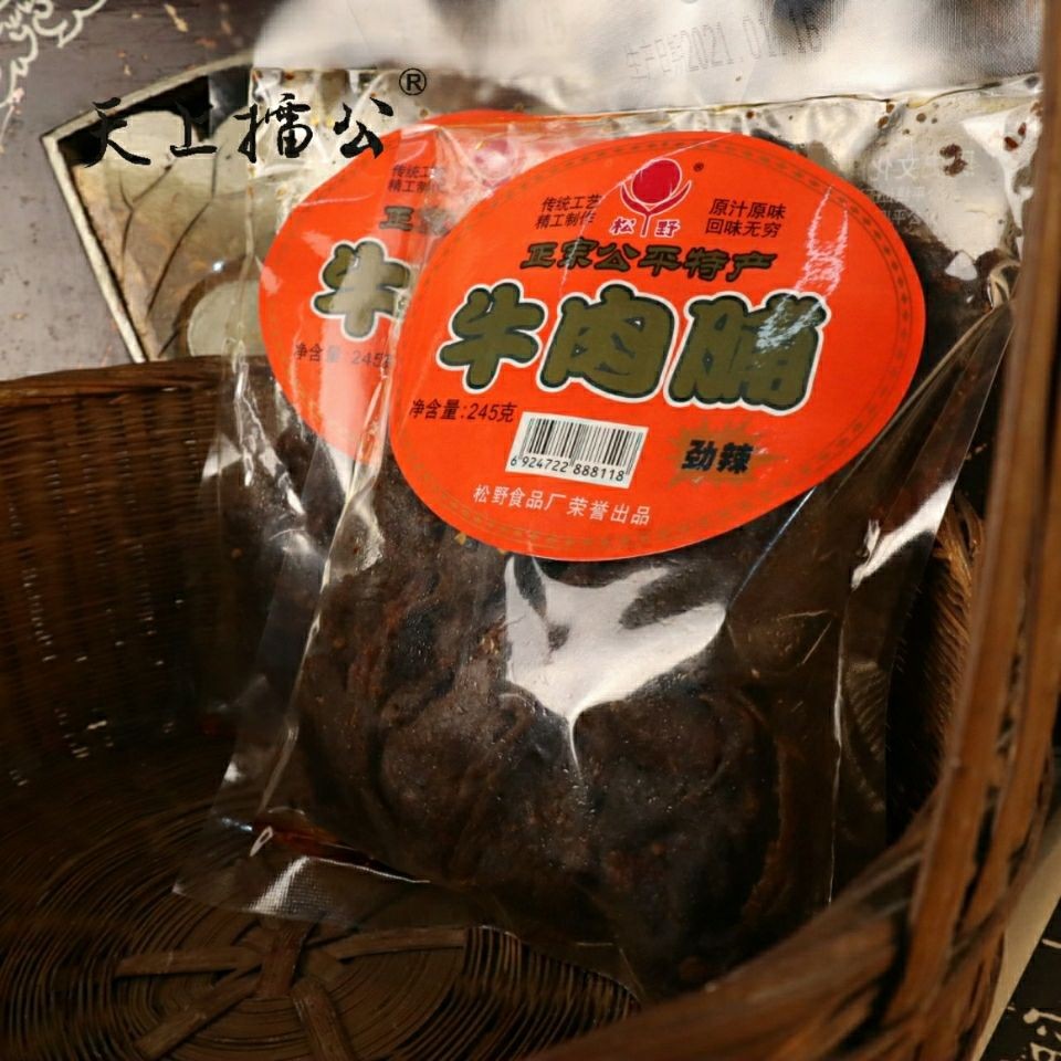 广东潮汕汕尾海丰公平牛肉脯干手撕辣特产手信特色小吃 深红色【图片