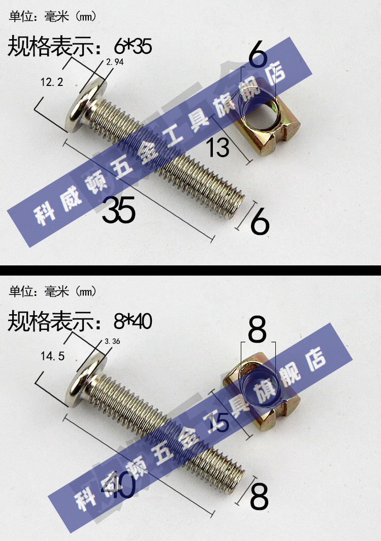 m6m8傢俱螺絲緊固件嬰兒童床螺絲配件橫孔螺母床連接螺絲一套61020套