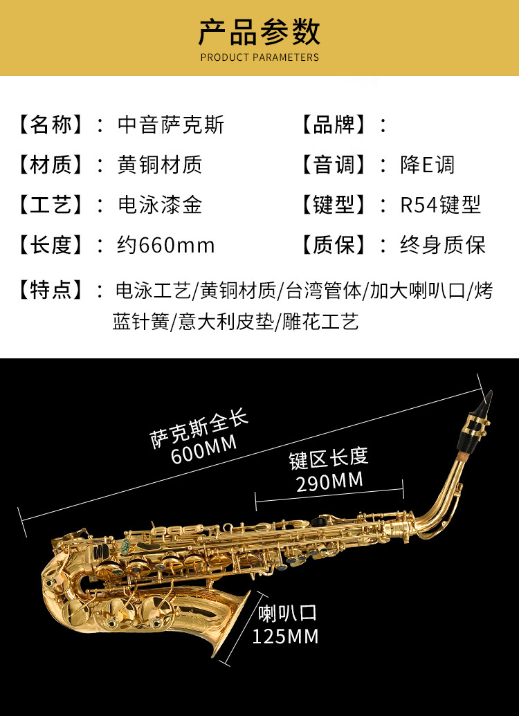 官方直銷國貨優選薩克斯風管樂器中音e調雙筋成人初學者演奏考級通用