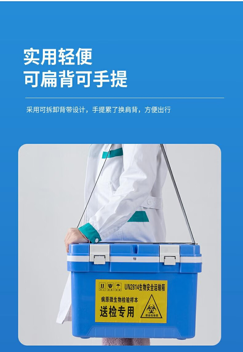 un2814核酸檢測標本疫苗轉運採樣ab類生物安全冷藏箱運輸箱 20l-送檢