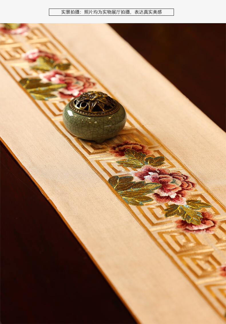 御芳阁中国风禅意桌旗新中式茶几茶台桌旗电视柜上长条盖布防尘装饰垫