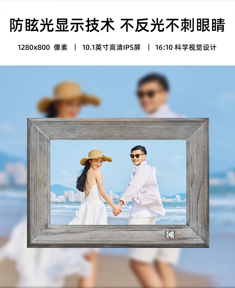 Kodak 1013 electronic photo album 10.1 inches high-definition smart digital photo frame touch screen music video photo player wood grain gray 8 inches Kodak 1013 electronic photo album 10.1 inches high-definition smart digital photo frame touch screen music video photo player wood grain gray 8 inches