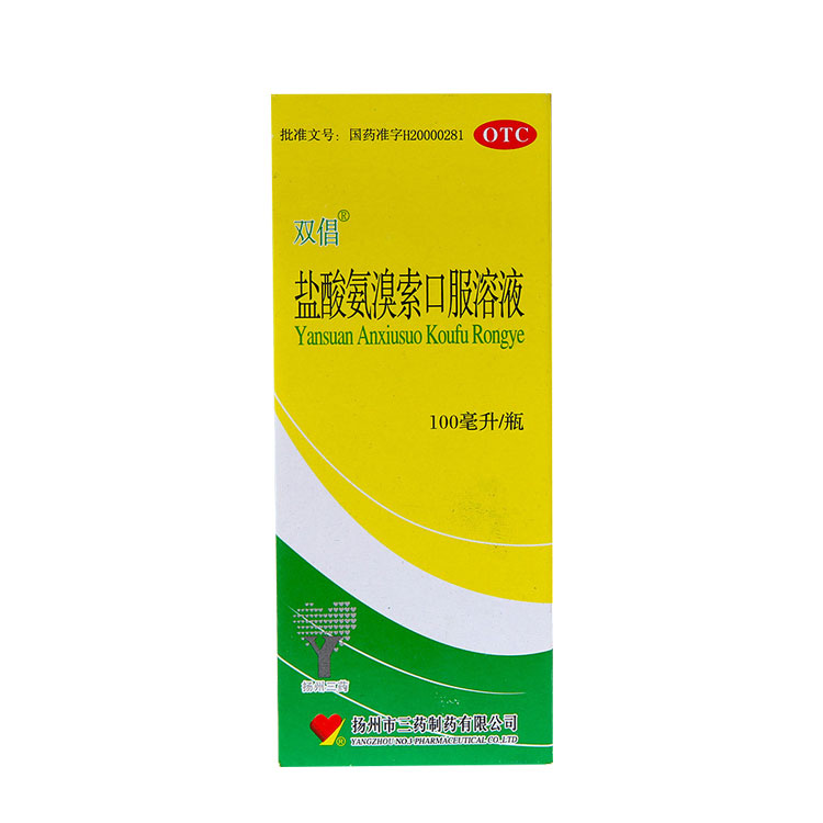 双倡 盐酸氨溴索口服溶液 100ml 急慢性支气管炎 咳痰困难 1盒装