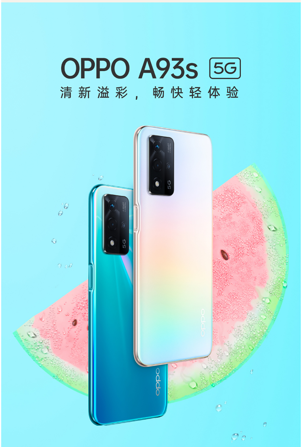 oppoa93s5g新品手机90hz炫彩屏18w闪充5000mah大电池智能手机白桃汽水