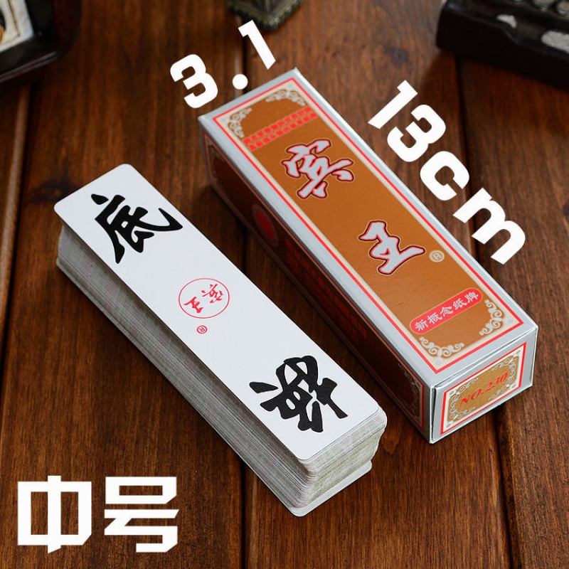 中号湖南字牌纸牌跑胡子230湖南棋牌用品大贰休闲娱乐打牌1副