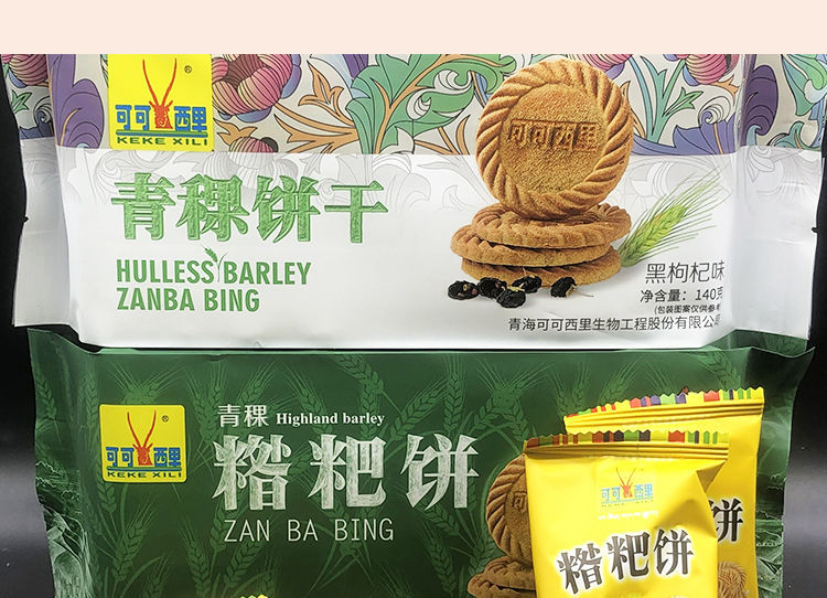 青稞糌粑饼粗粮饼干青稞饼青稞饼干早餐代餐营养健康零食 【青稞 糌粑